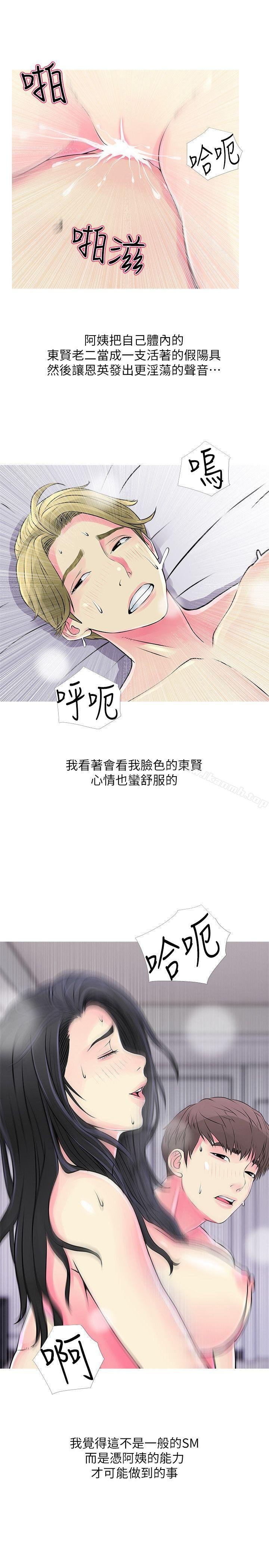 阿姨的秘密情事 - 第37話-享受支配快感的阿姨 - 17