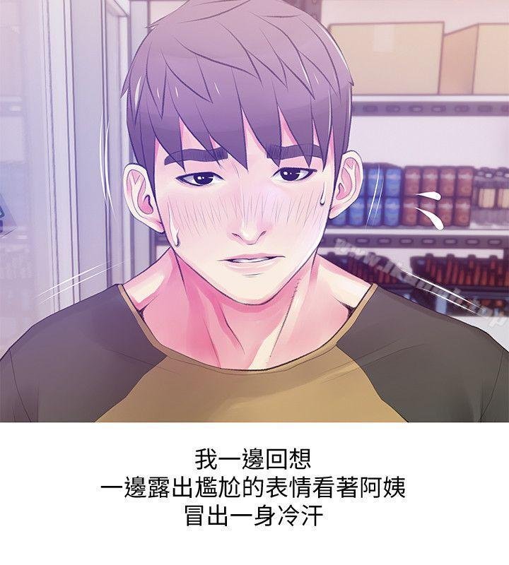 阿姨的秘密情事 - 第46話-不當外甥，而是阿姨的男人 - 6