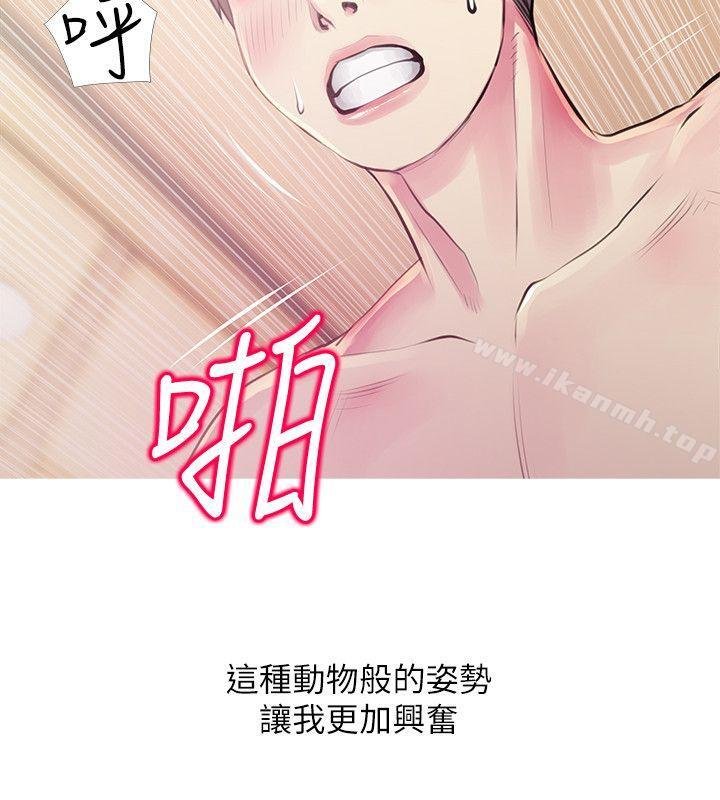 阿姨的秘密情事 - 第48話-我想要嘗試新的東西 - 6