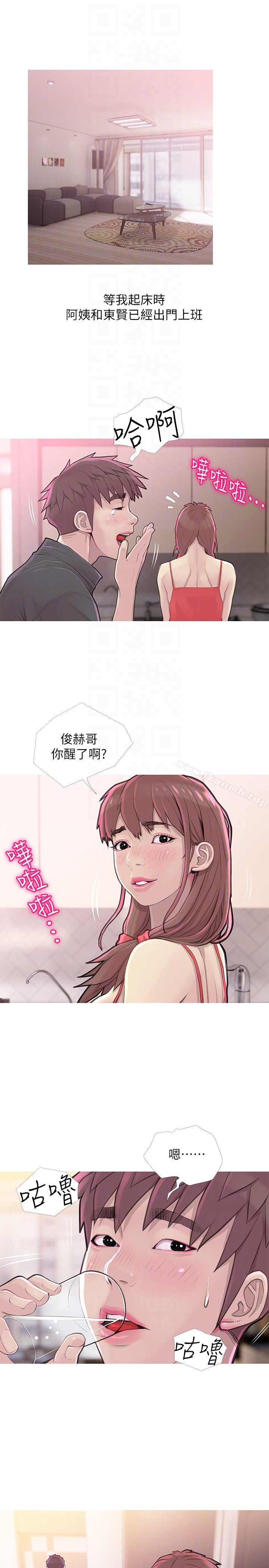 阿姨的秘密情事 - 第59話-需要服侍你洗澡嗎? - 11