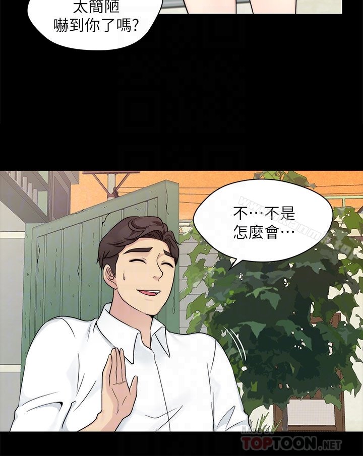 大嫂，哥哥的女人 第7页