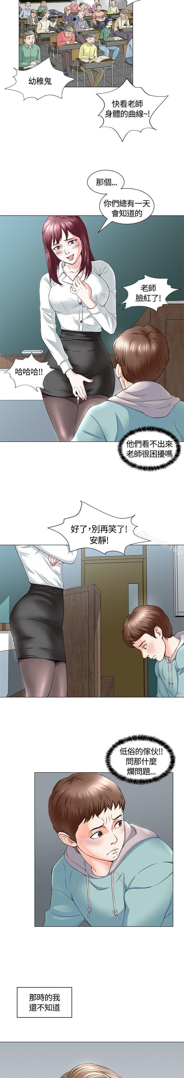 Roommate 第15页