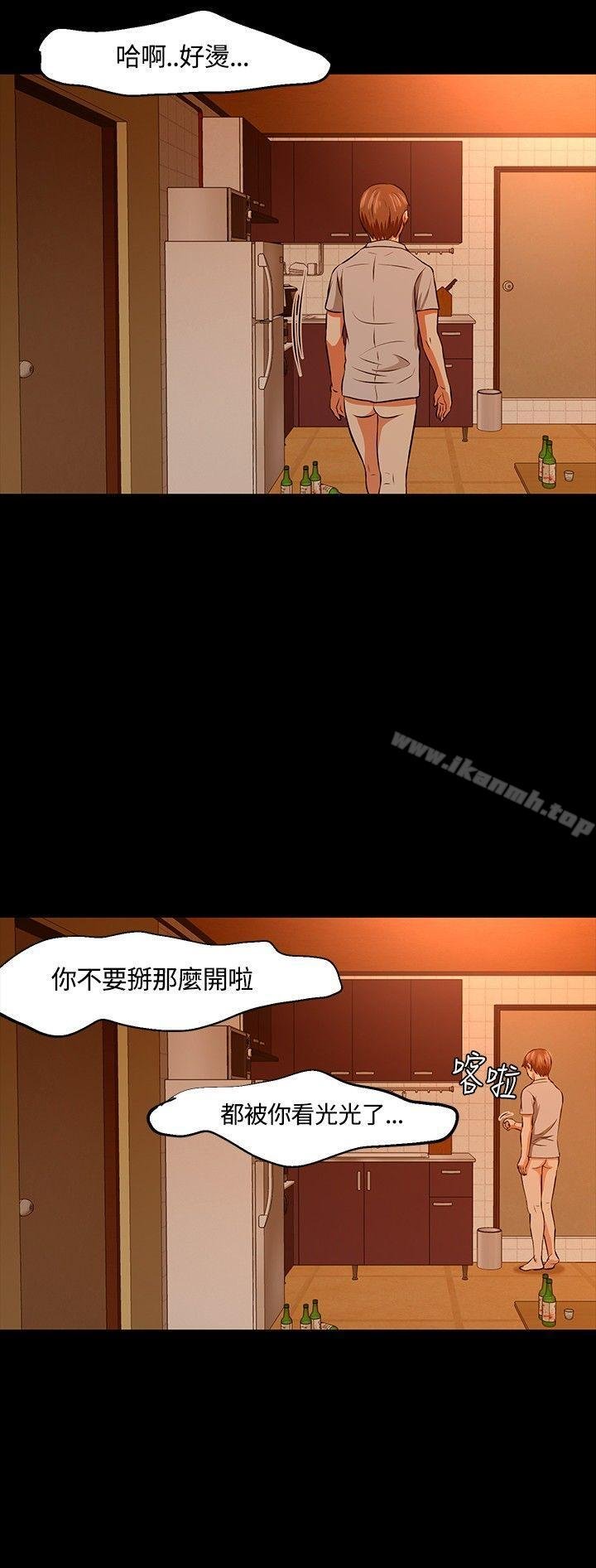 Roommate 第27页