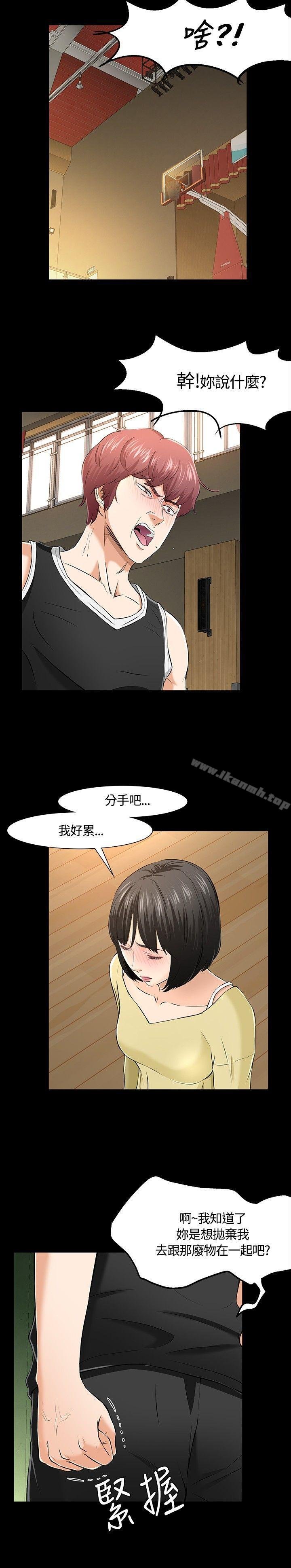 Roommate 第12页