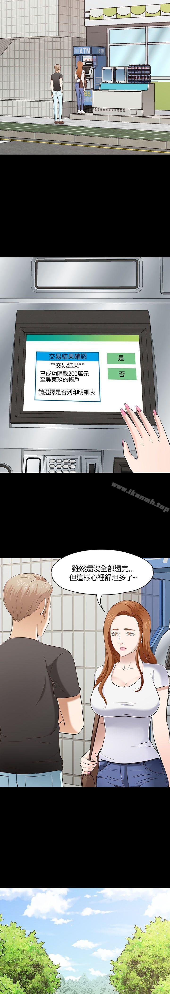 Roommate 第6页