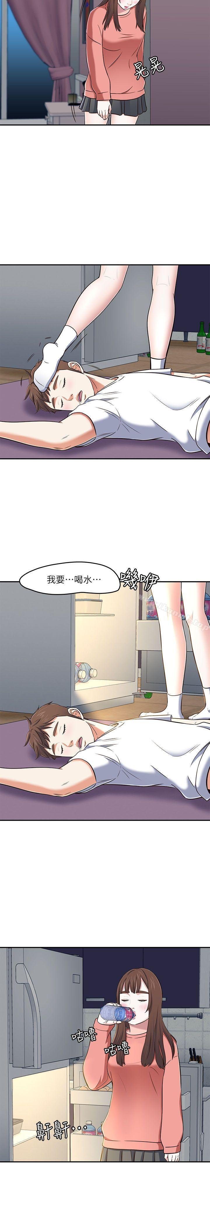 Roommate 第23页