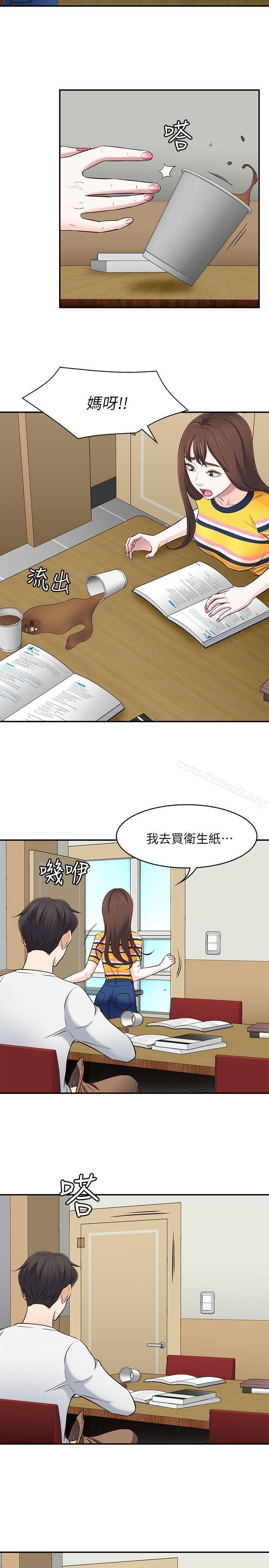 Roommate 第18页