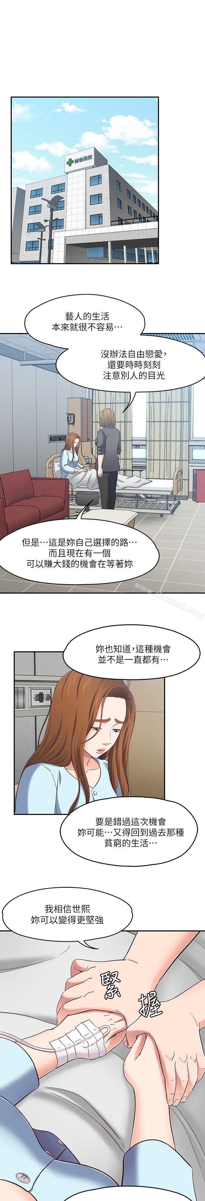 Roommate 第3页