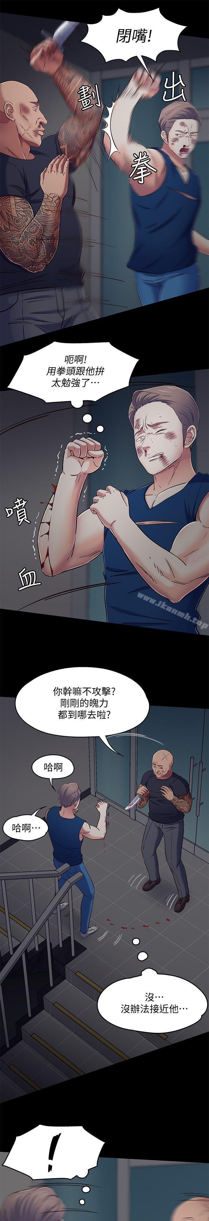 Roommate 第19页