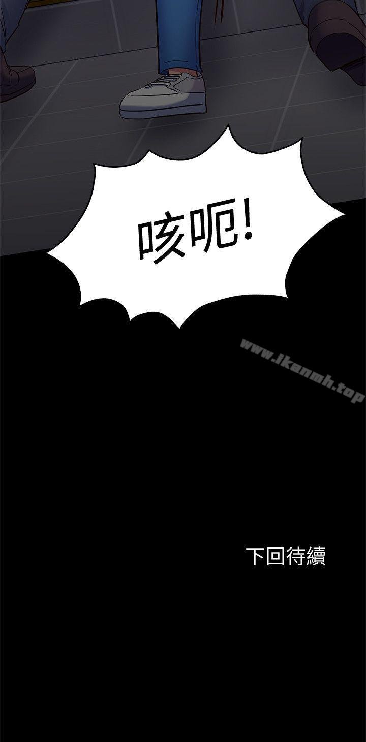 Roommate - 第95話-想救東玖的女人們 - 21