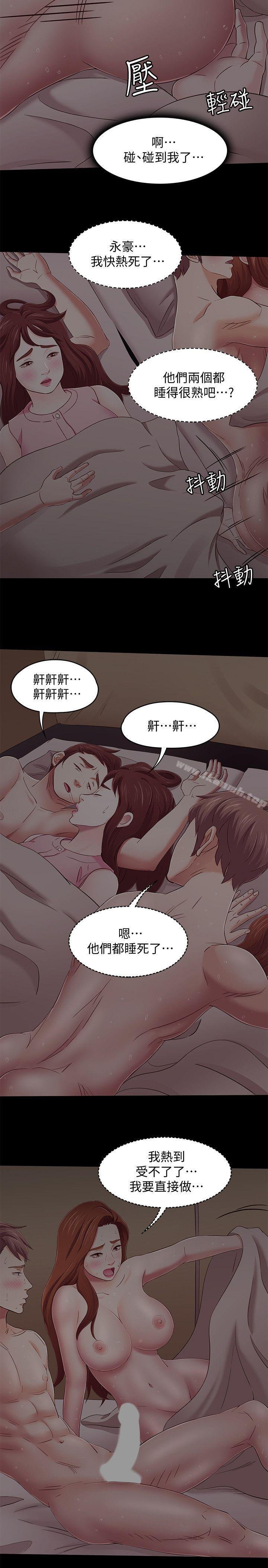 Roommate 第5页