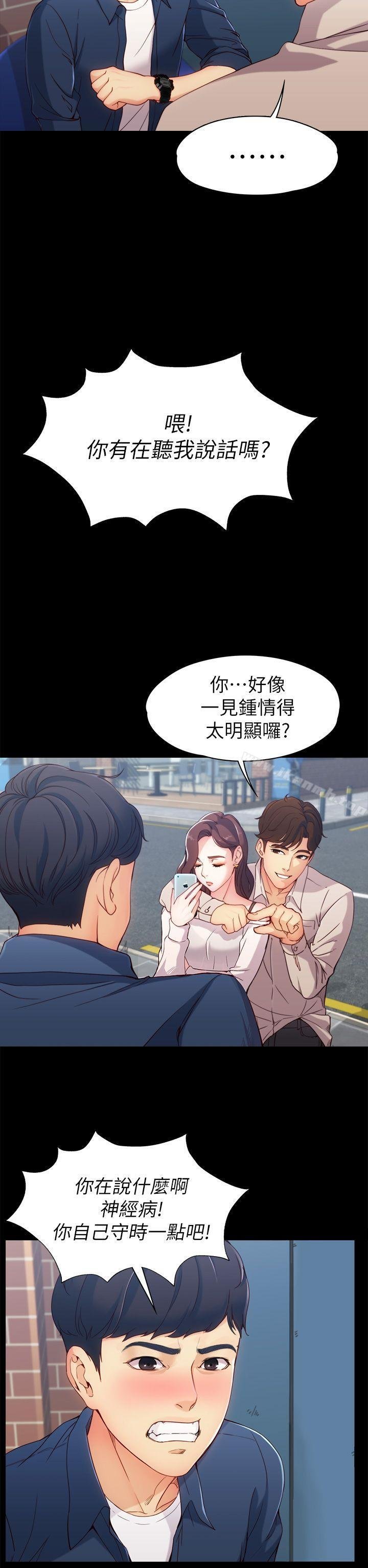 女大生世晶:无法自拔 第10页