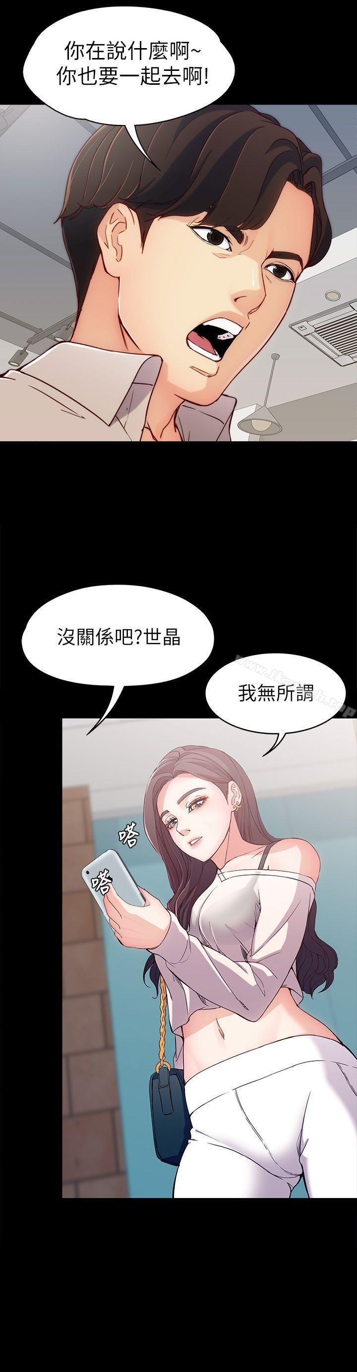 女大生世晶:无法自拔 第26页