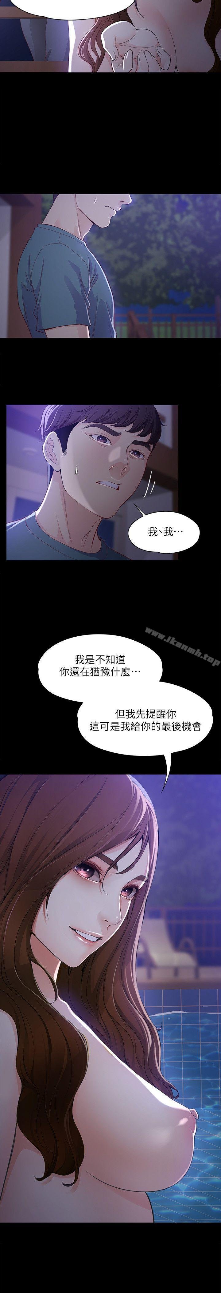 女大生世晶:无法自拔 第10页