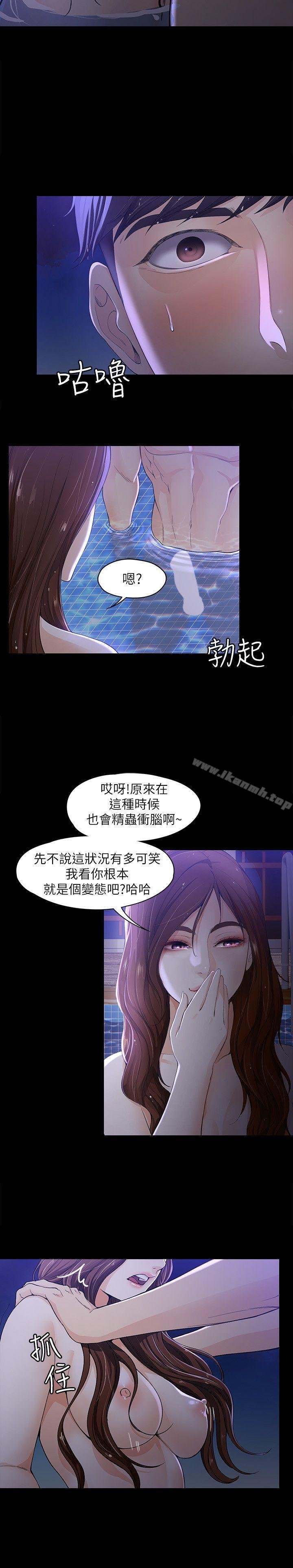 女大生世晶:无法自拔 第14页