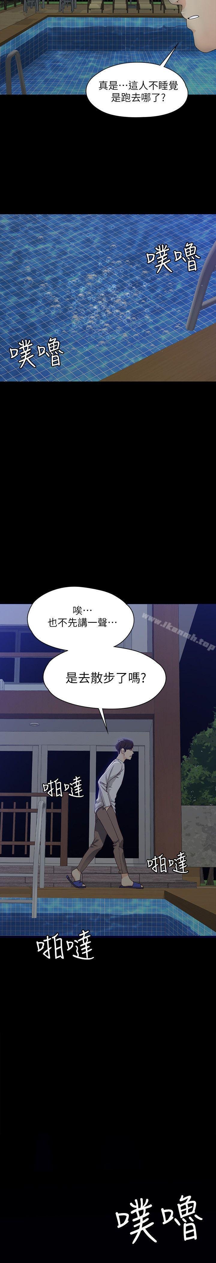 女大生世晶:無法自拔 - 第10話 - 給你的最後一次機會 - 25