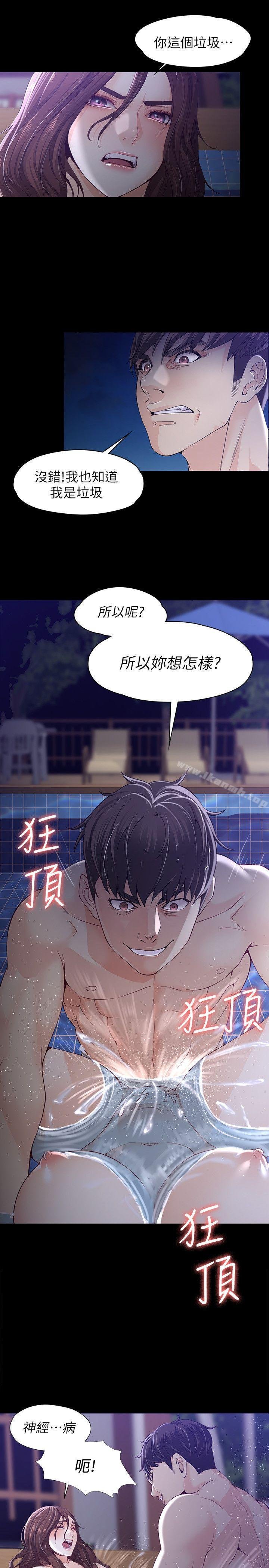 女大生世晶:無法自拔 - 第11話 - 真宇這偽善的垃圾 - 5