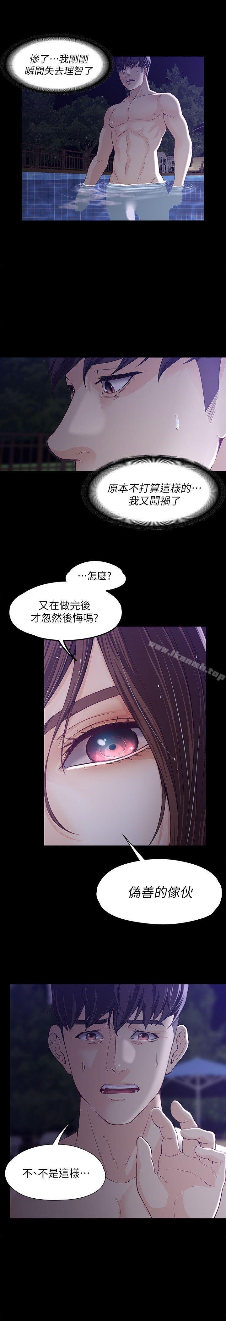 女大生世晶:无法自拔 第9页