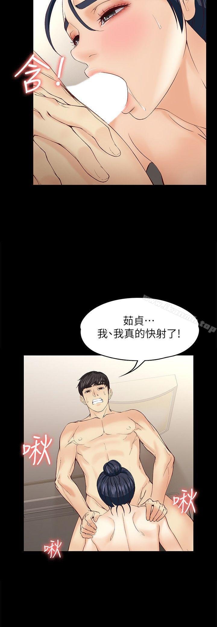 女大生世晶:无法自拔 第18页