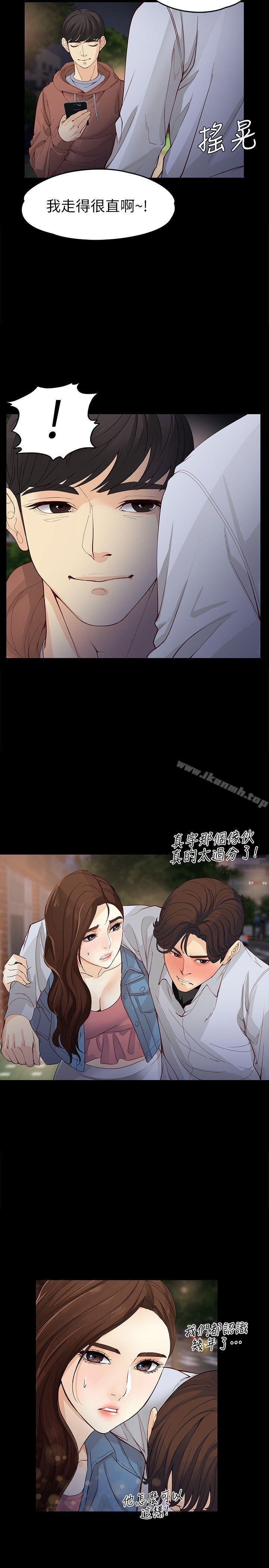 女大生世晶:无法自拔 第29页