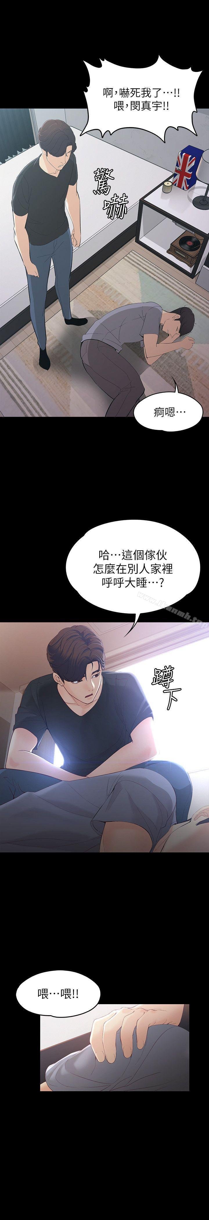 女大生世晶:无法自拔 第19页