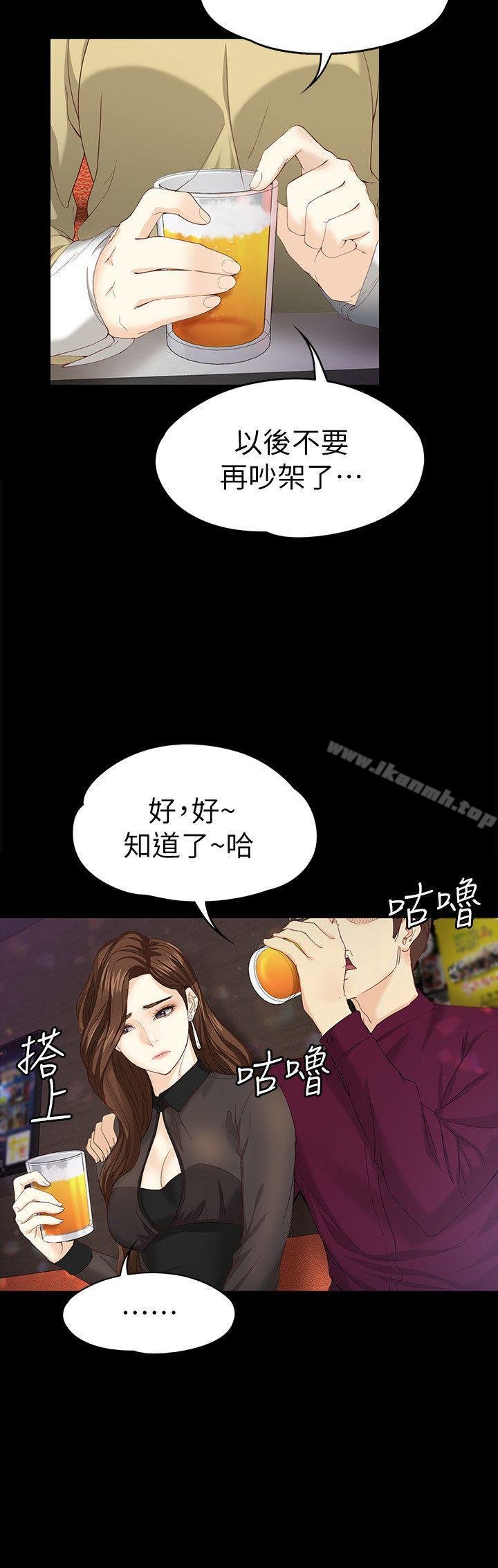 女大生世晶:无法自拔 第9页