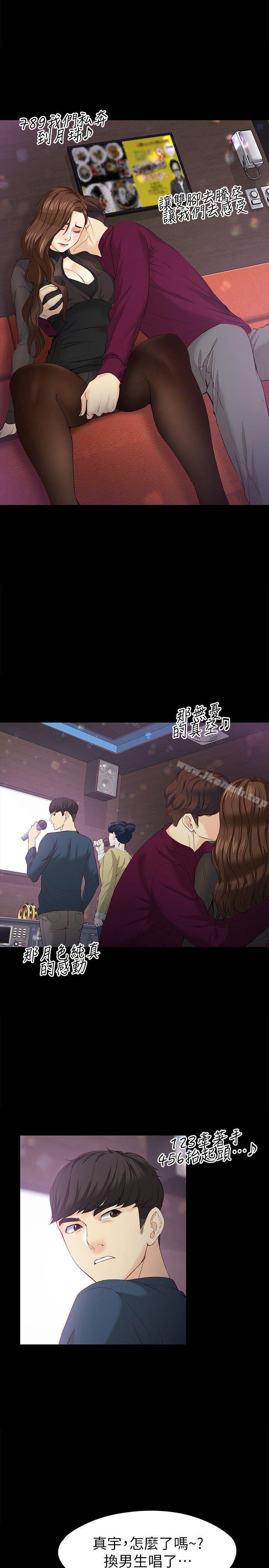 女大生世晶:無法自拔 - 第16話-擦肩而過的愛 - 16