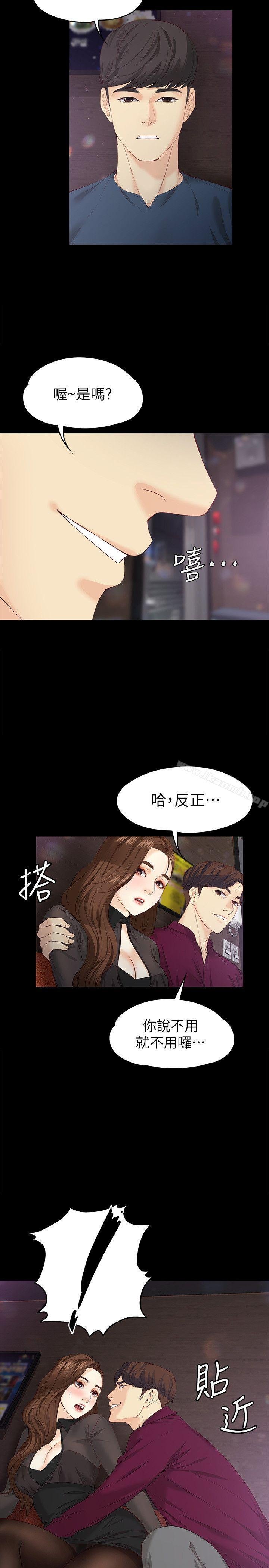 女大生世晶:无法自拔 韩漫 第16话-擦肩而过的爱 23.jpg