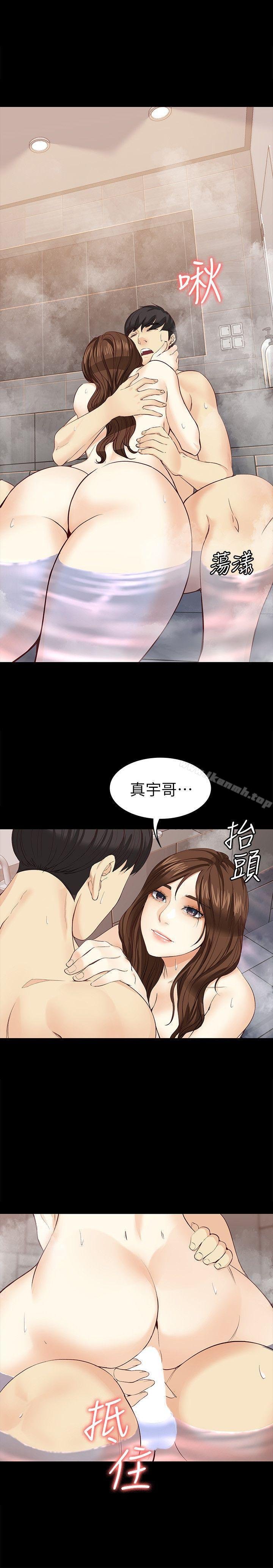 女大生世晶:无法自拔 第18页