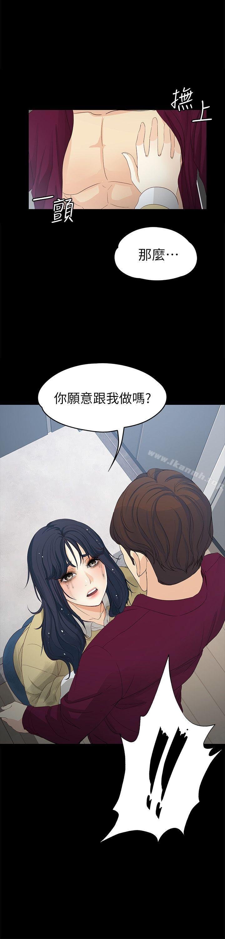 女大生世晶:无法自拔 第1页