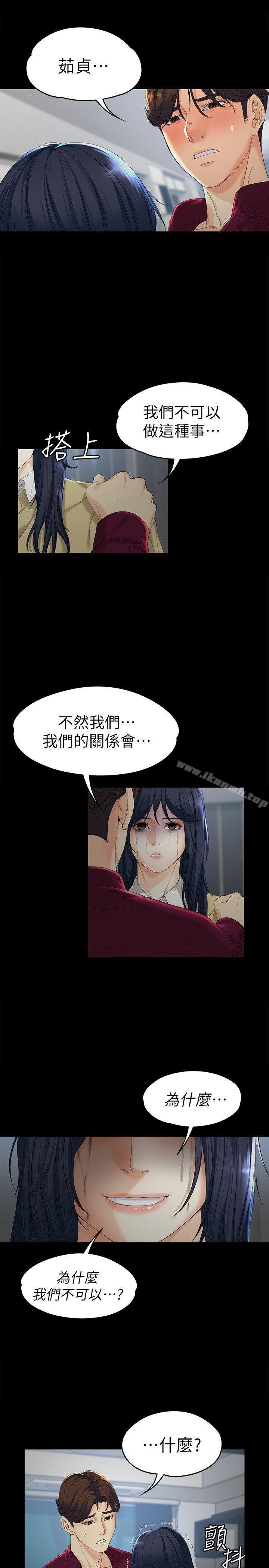 女大生世晶:无法自拔 第4页