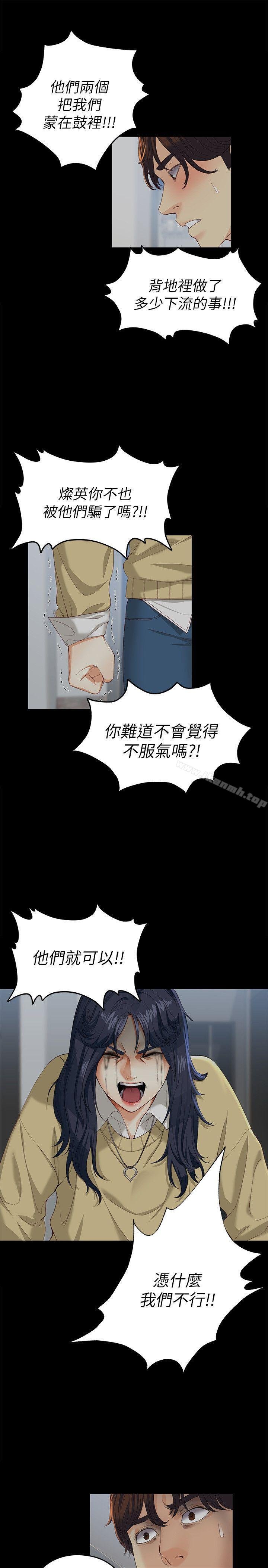 女大生世晶:无法自拔 第6页