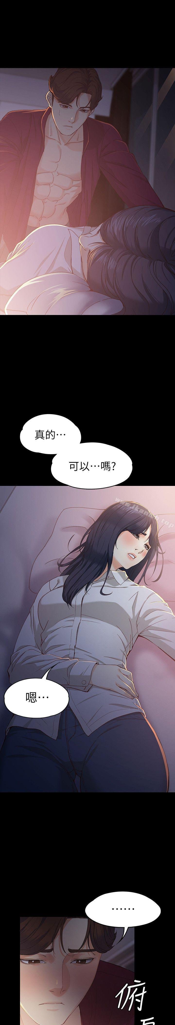 女大生世晶:无法自拔 第17页