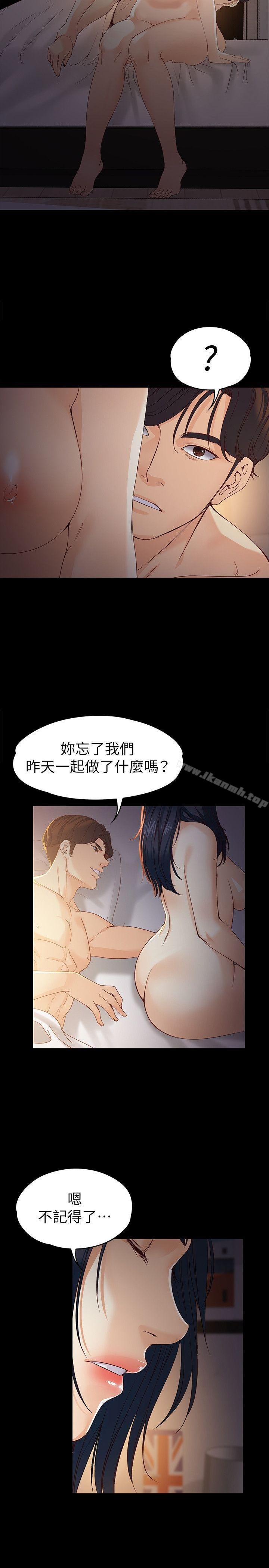 女大生世晶:无法自拔 第10页