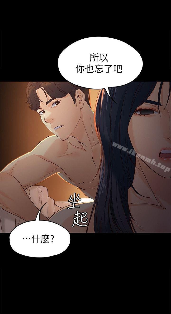 女大生世晶:无法自拔 第11页