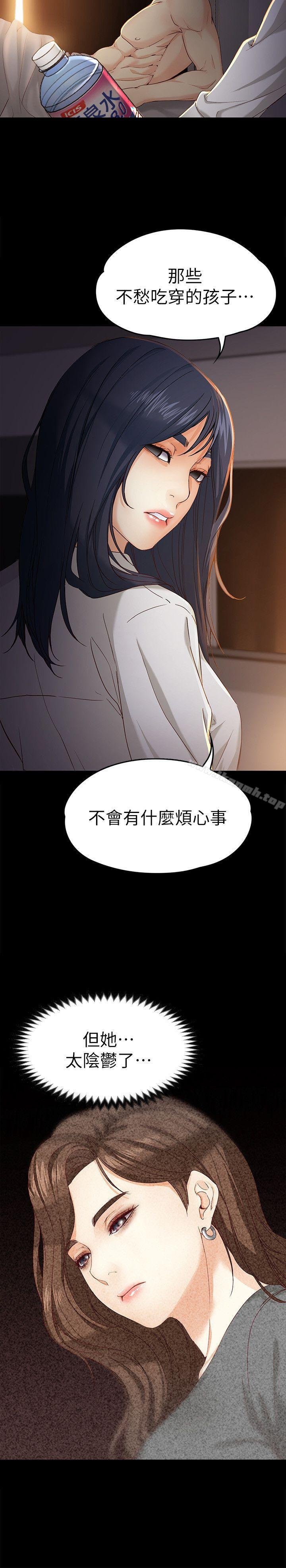 女大生世晶:无法自拔 第14页