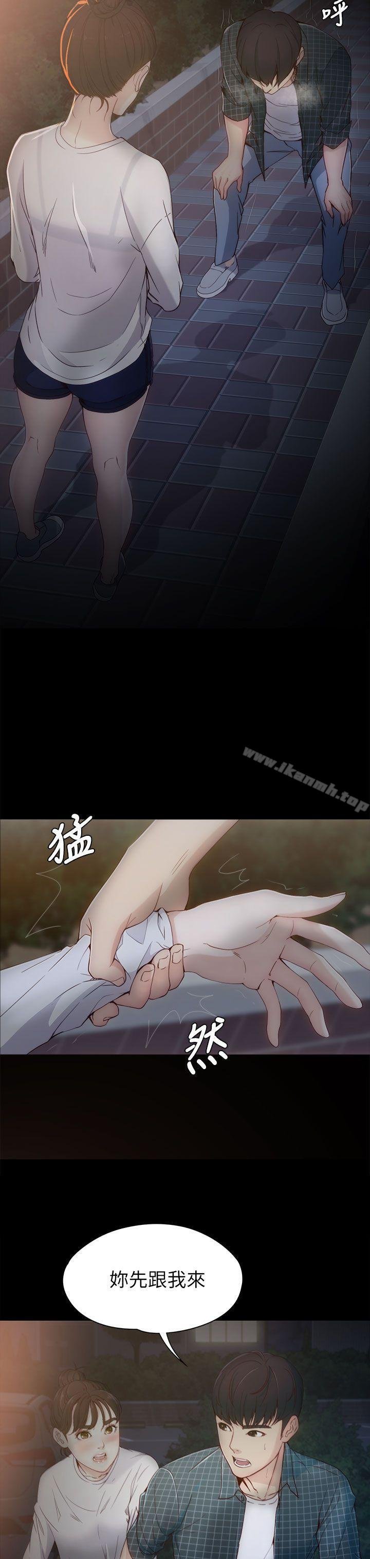 女大生世晶:无法自拔 第5页