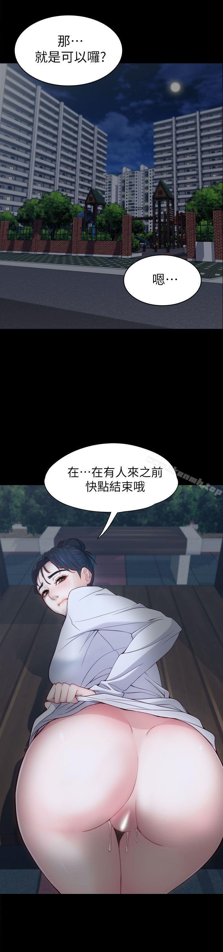 女大生世晶:无法自拔 第13页