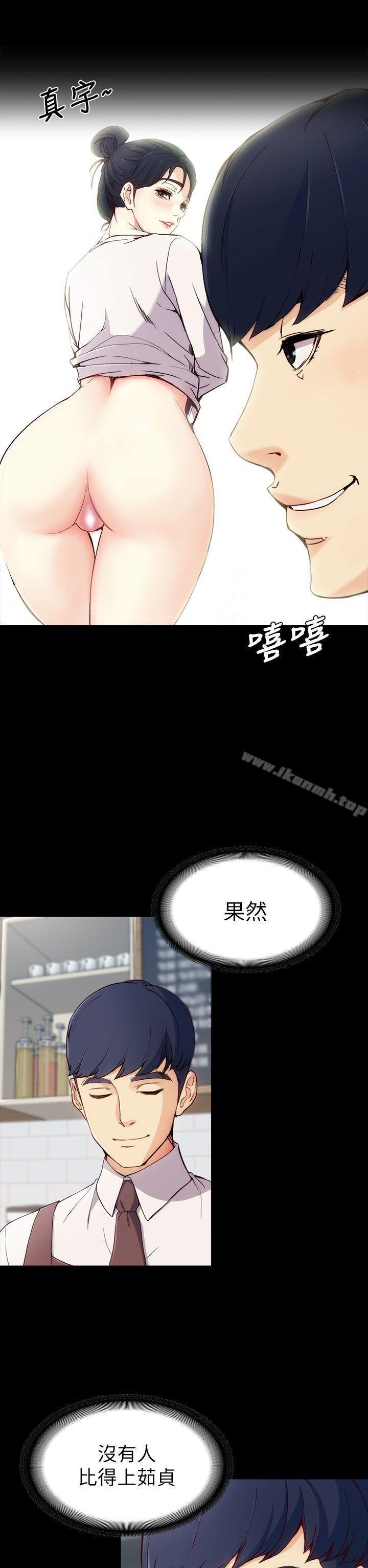 女大生世晶:无法自拔 第26页