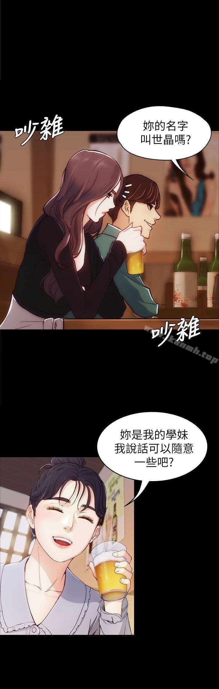 女大生世晶:无法自拔 第36页