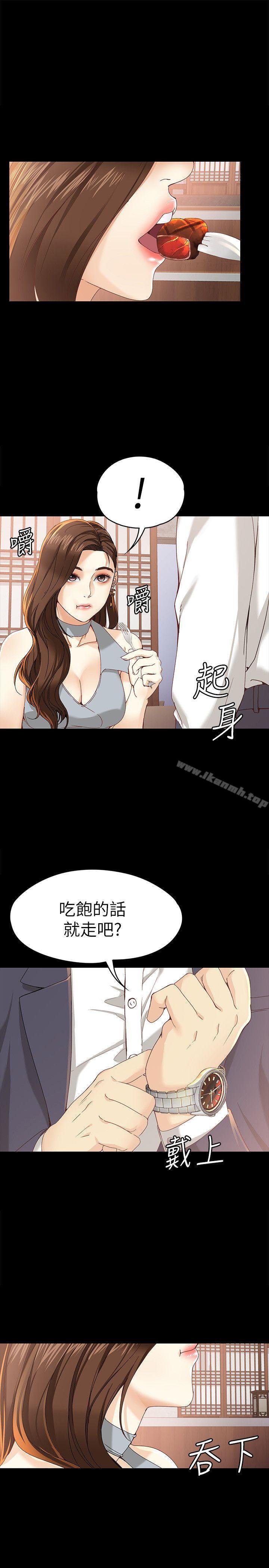 女大生世晶:无法自拔 第25页