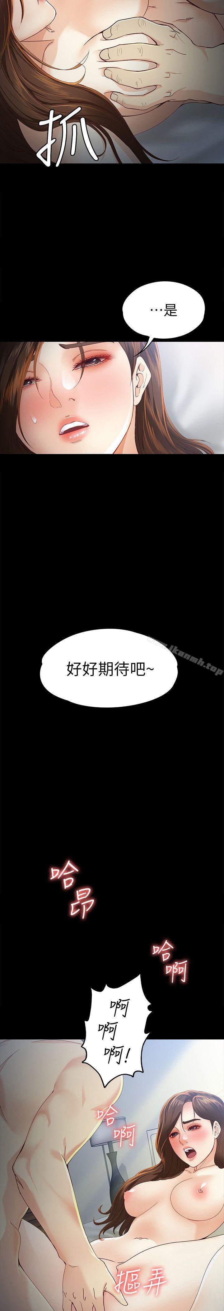 女大生世晶:无法自拔 第11页