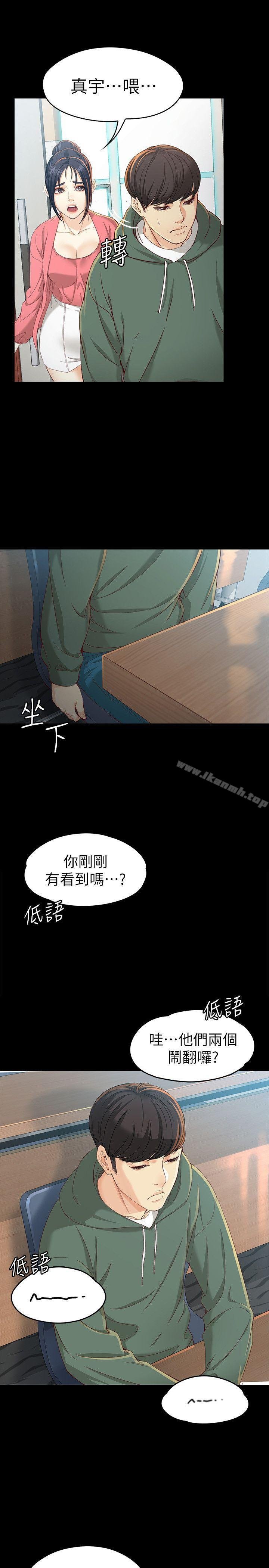 女大生世晶:無法自拔 - 第21話-特殊的傢族關系[02] - 24