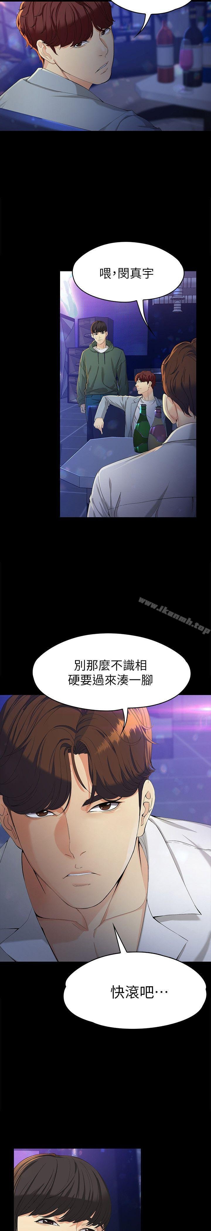 女大生世晶:无法自拔 第5页