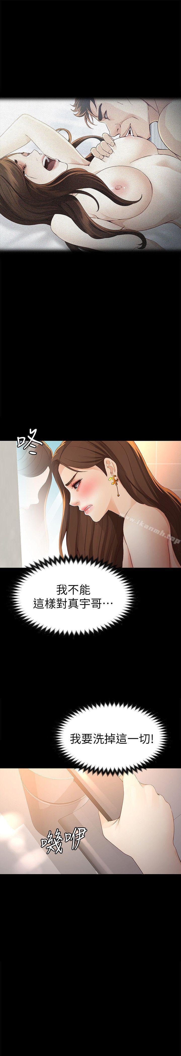 女大生世晶:无法自拔 韩漫 第23话-放不下执着的茹贞 27.jpg