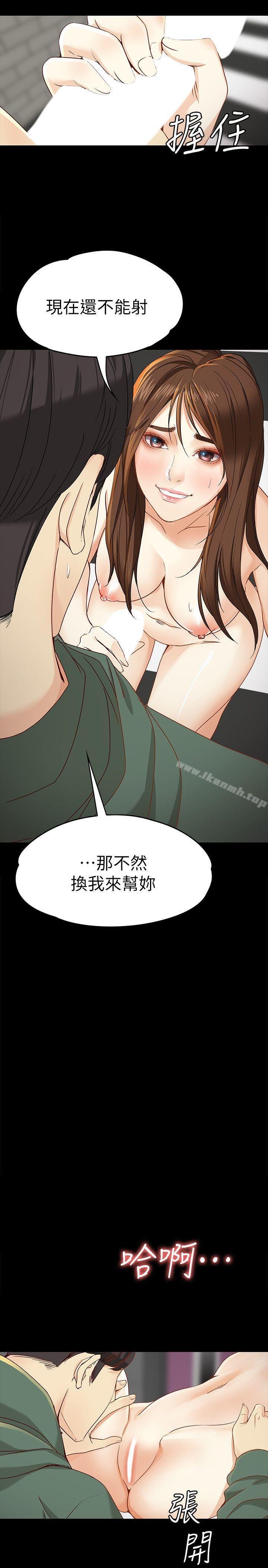 女大生世晶:无法自拔 第20页