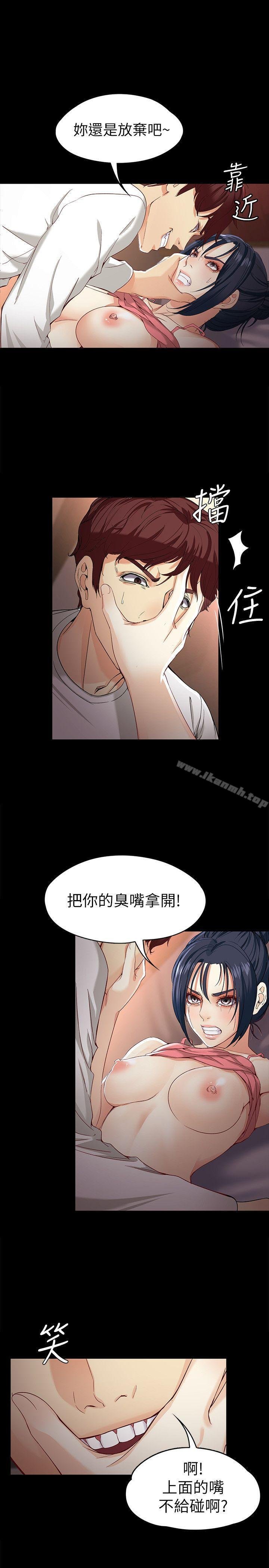 女大生世晶:无法自拔 第4页