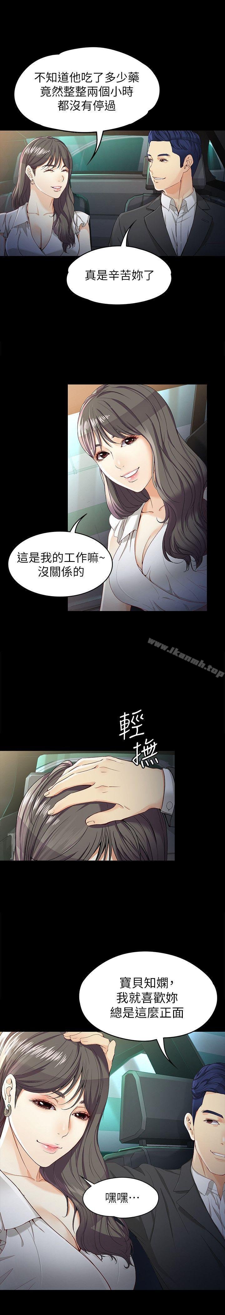 女大生世晶:无法自拔 第16页