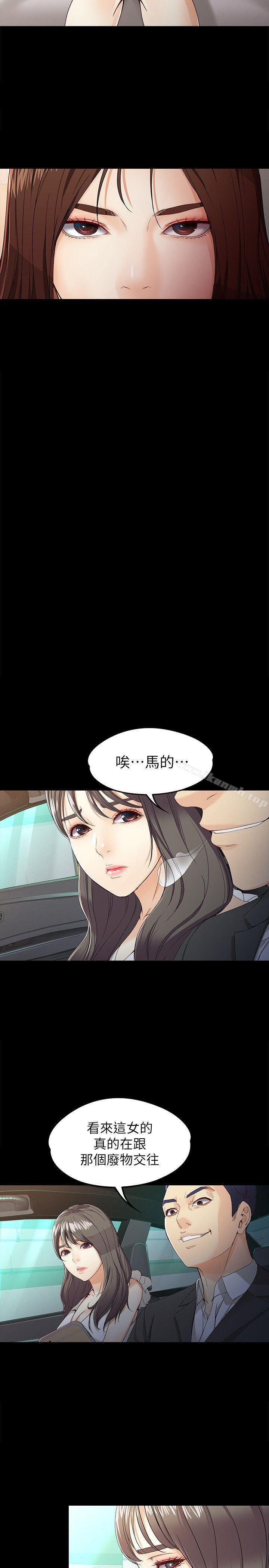 女大生世晶:無法自拔 - 第26話-為瞭愛情的取捨 - 7