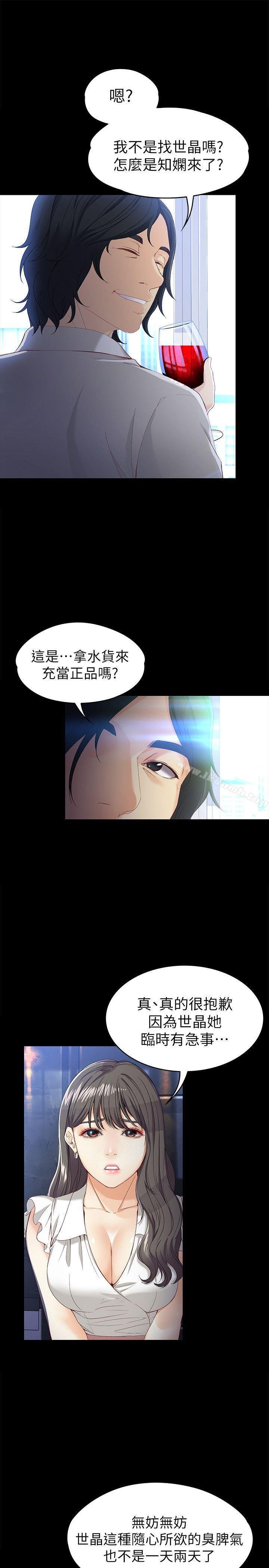 女大生世晶:无法自拔 第15页